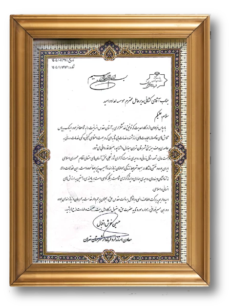 معاون استاندار و فرماندار شهرستان تهران